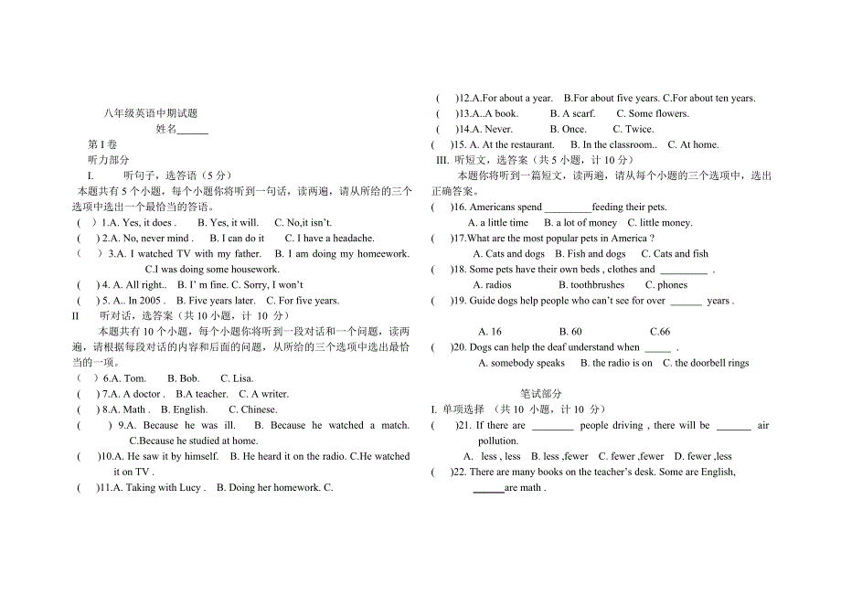 八年级英语中期试题.doc_第1页