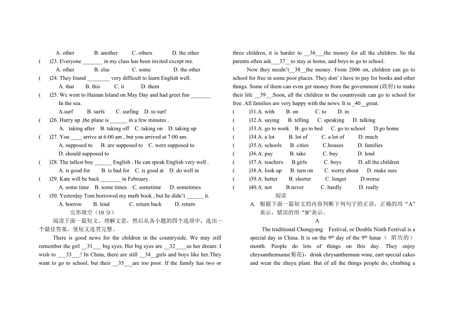 八年级英语中期试题.doc_第2页