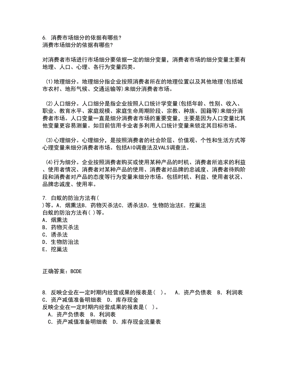 南开大学21秋《管理者宏观经济学》在线作业一答案参考46_第2页