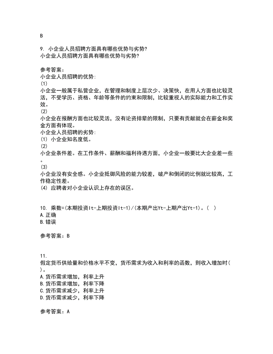 南开大学21秋《管理者宏观经济学》在线作业一答案参考46_第3页