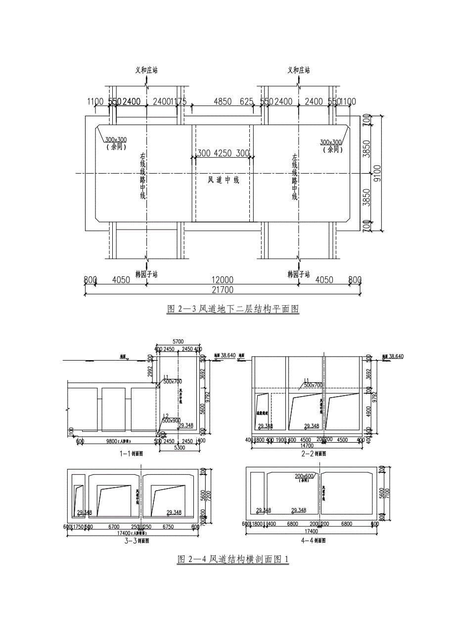 【建筑施工方案】模板支架安全专项施工方案_第5页