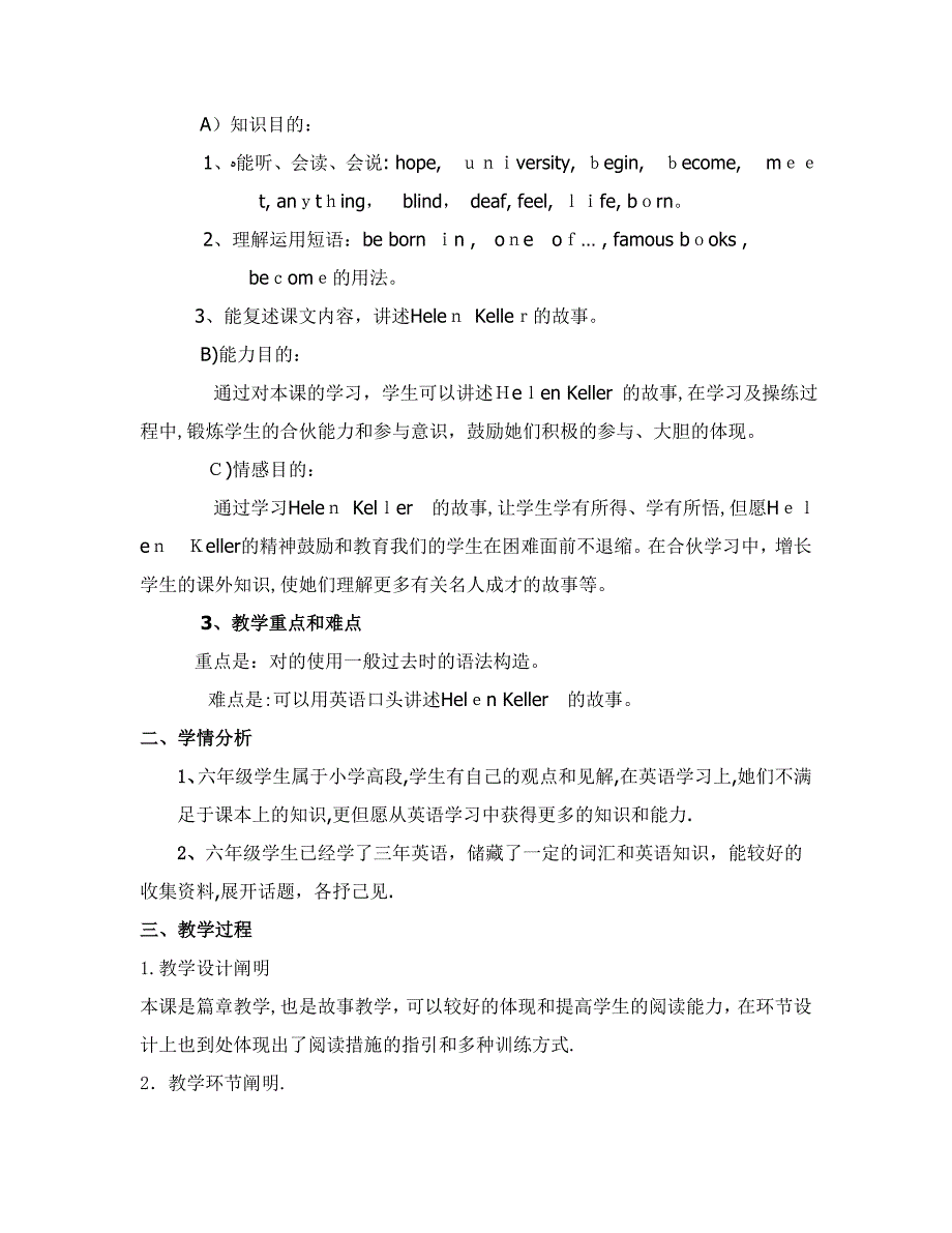 冀教版小学英语六年级下册Helen-Keller说课稿_第2页