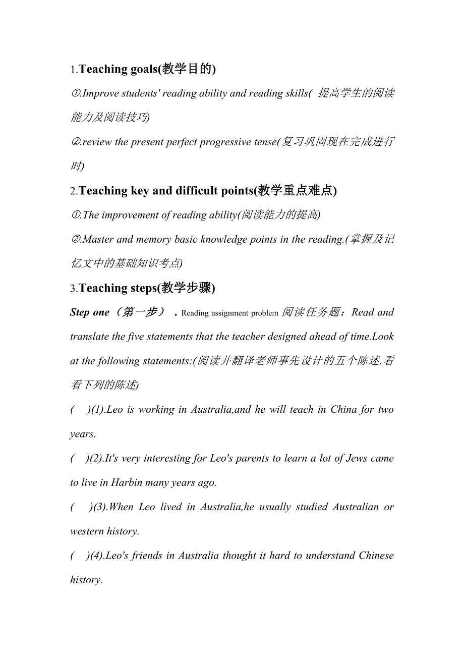 八年级英语下册Unit_6_Section_2_教学设计.doc_第2页