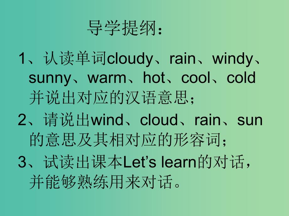 六年级英语上册Lesson3ItwillbesunnythisSunday课件3科普版_第2页