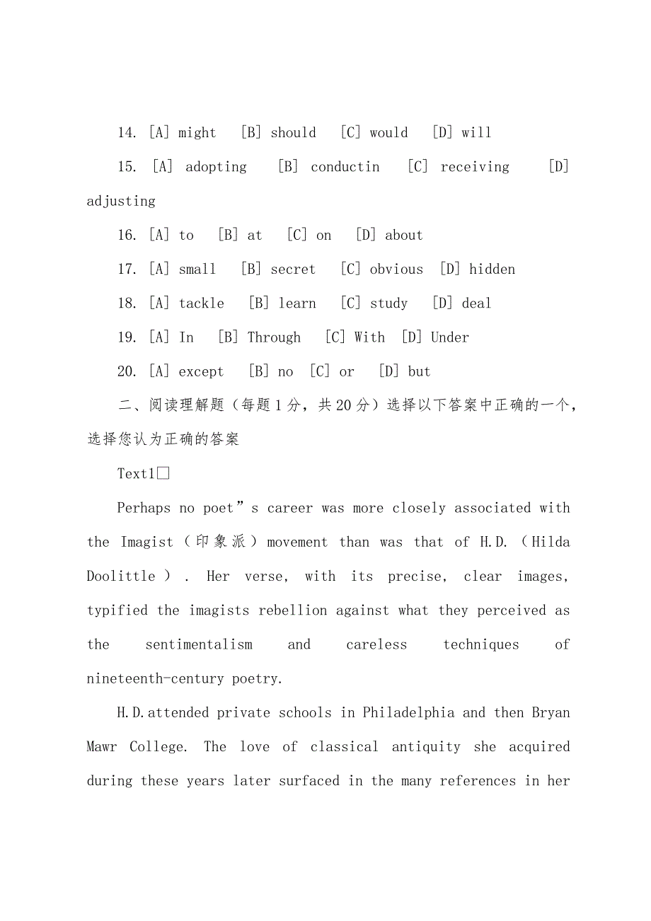 2022年全国研究生入学考试英语押题试卷(一).docx_第3页