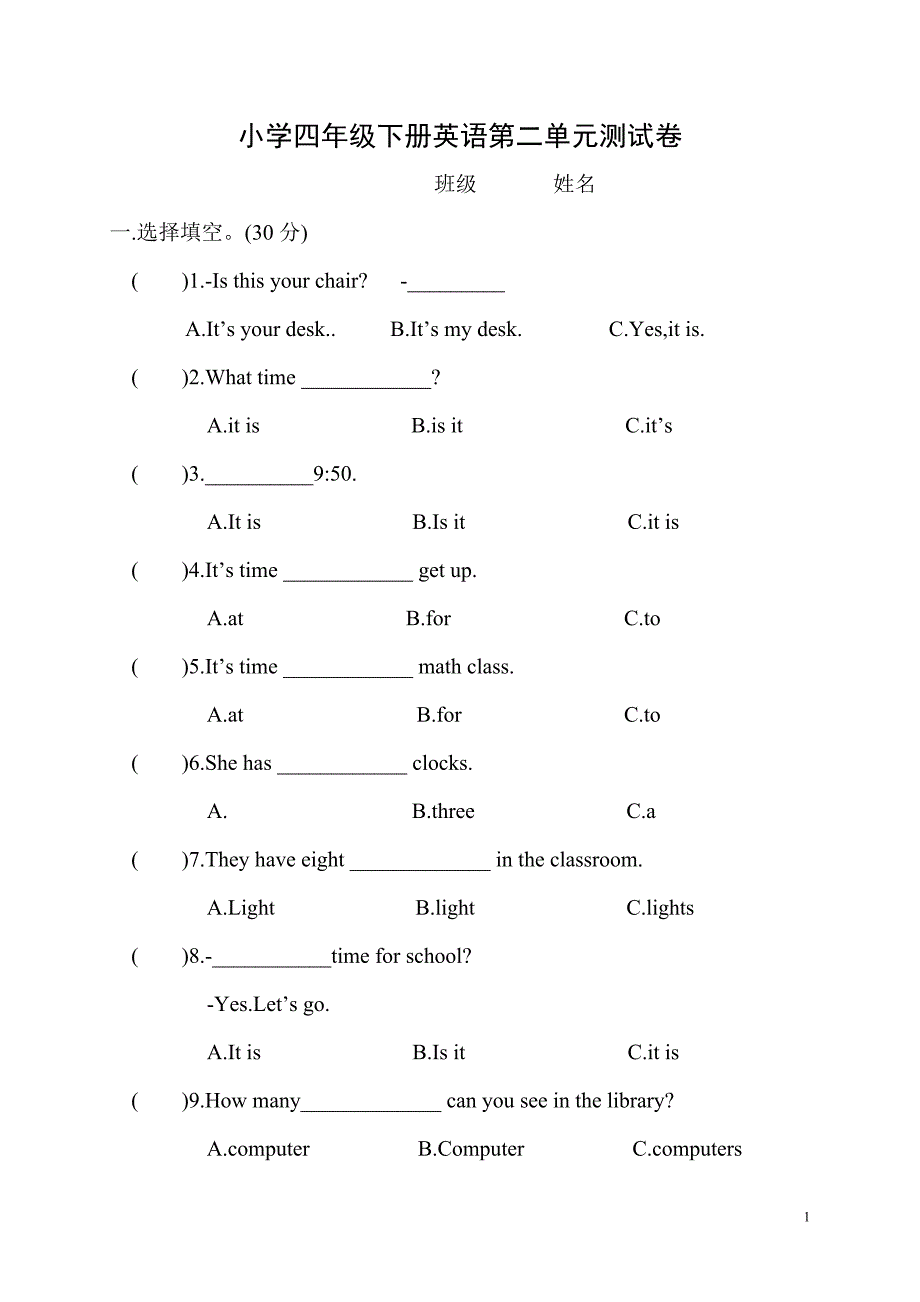 人教四年级英语第二单元测试题 （精选可编辑）.doc_第1页