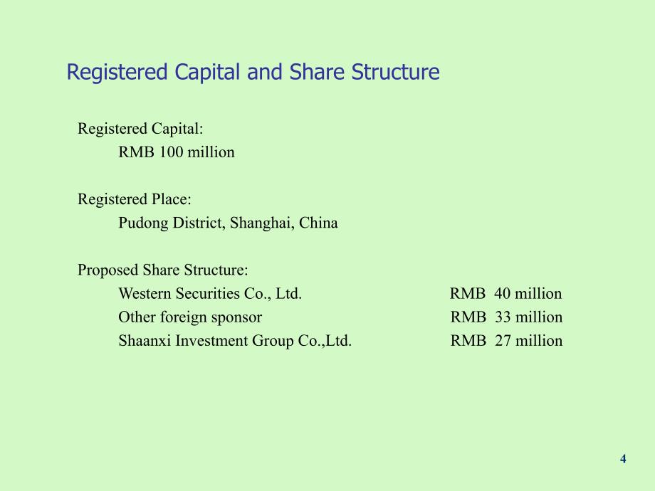 西部证券商业计划书_第4页