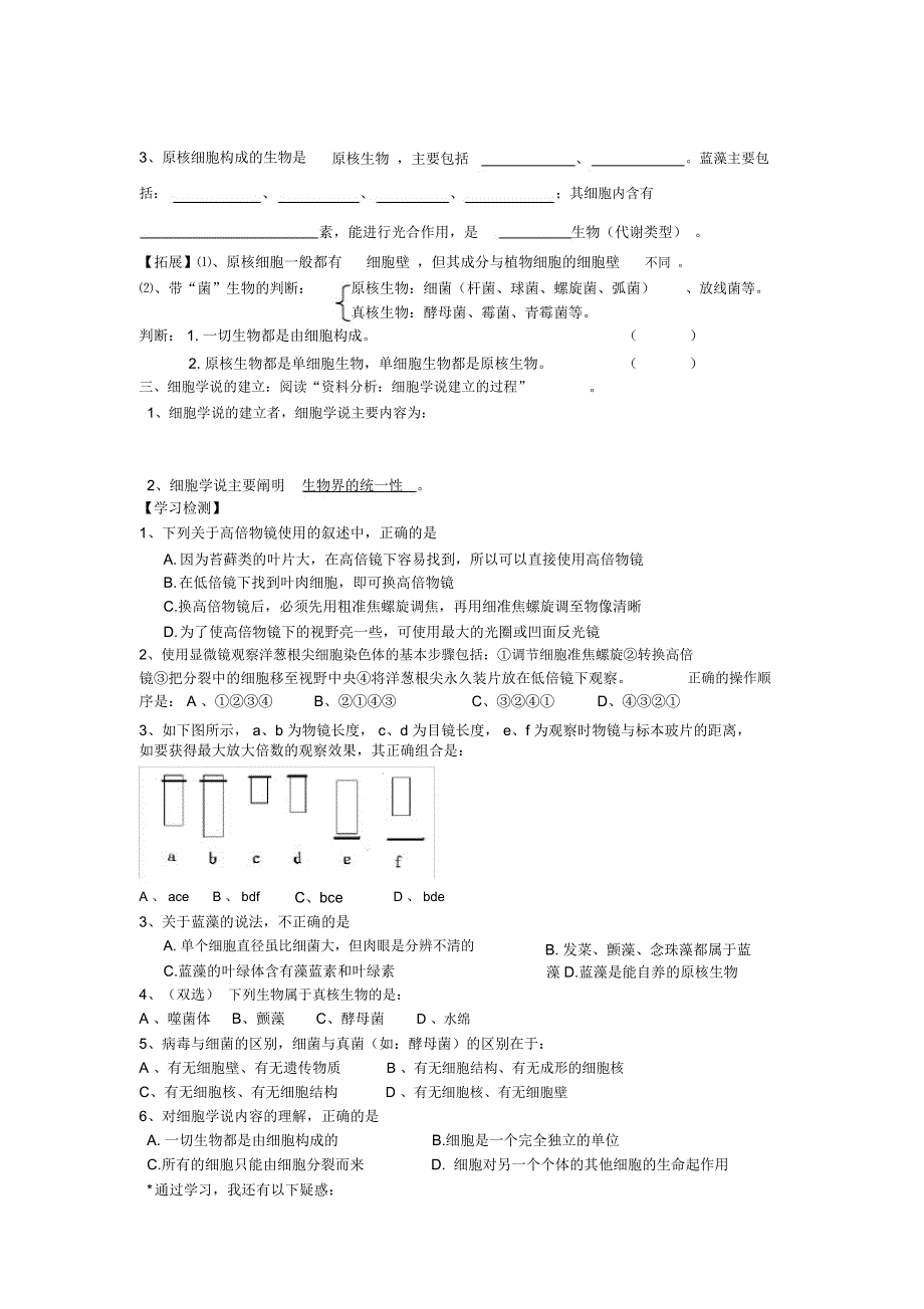 成功不是将来才有的而是从决定去做的那一刻起持续累积_第2页