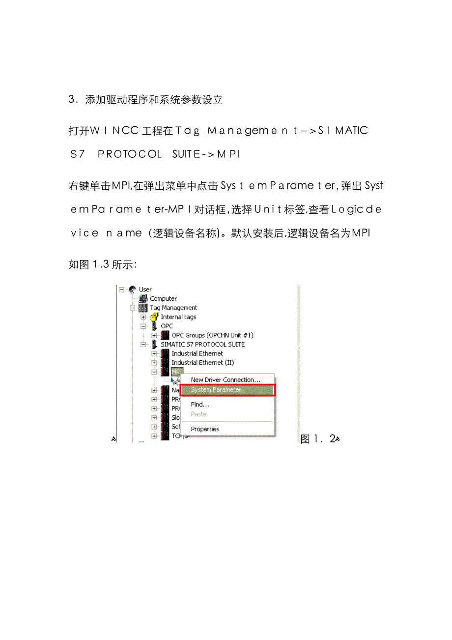 wincc与S7-300-400各种通讯方法_第3页