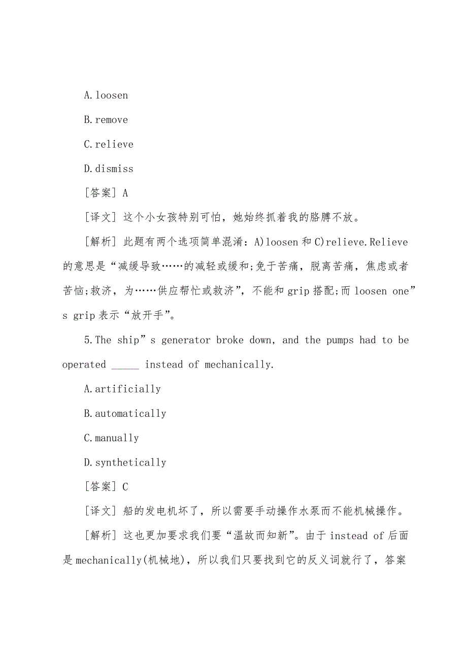 2022年成人英语三级考试词汇语法选择试题及答案解析.docx_第3页