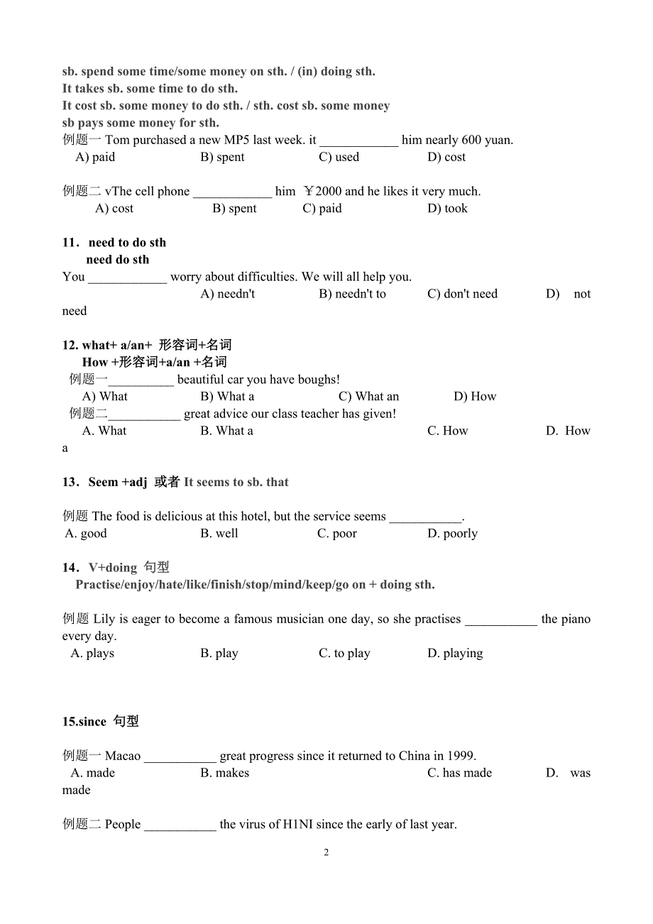 上海中考英语语法重点整理.doc_第2页