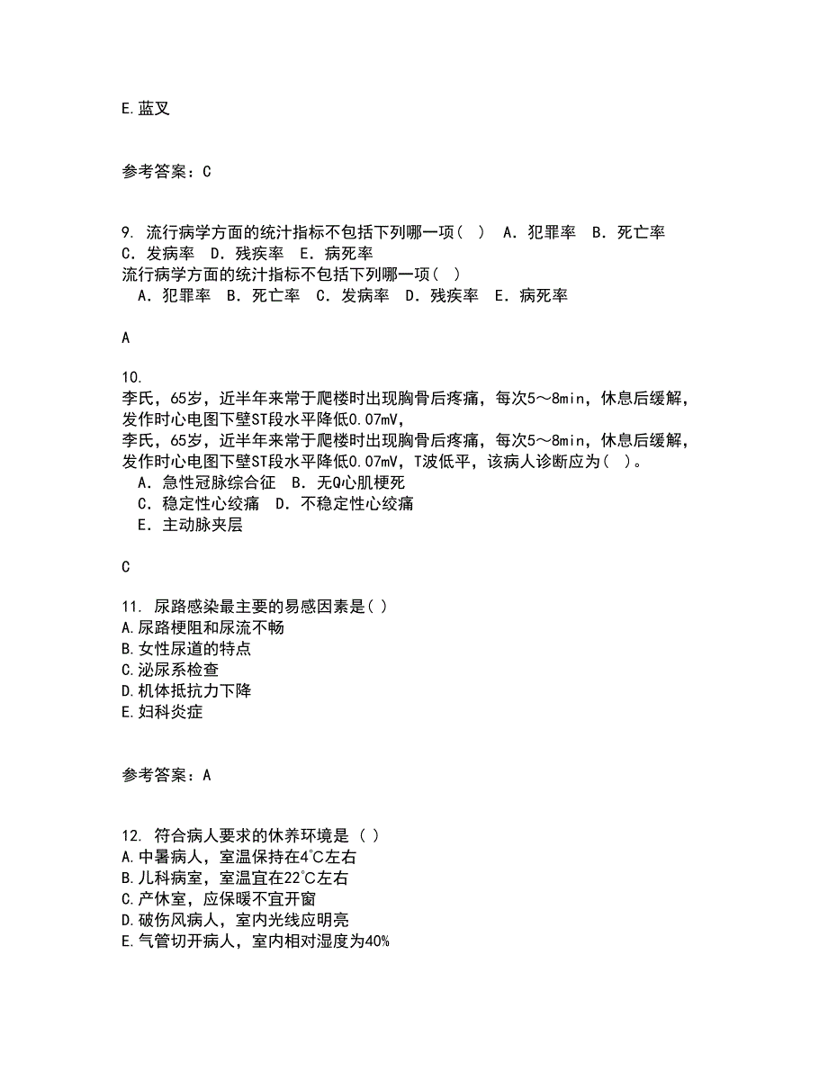 中国医科大学21秋《传染病护理学》平时作业2-001答案参考90_第3页