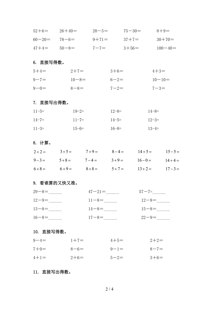 浙教版一年级数学下册计算题年级联考习题_第2页