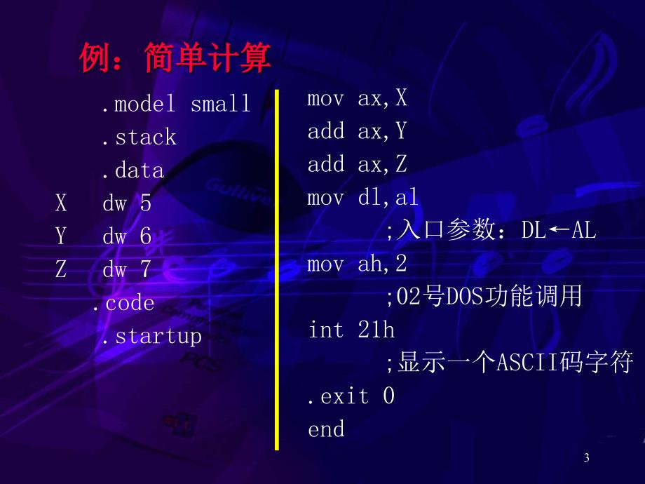 从程序结构角度展开程序设计重点掌握分支结构_第3页