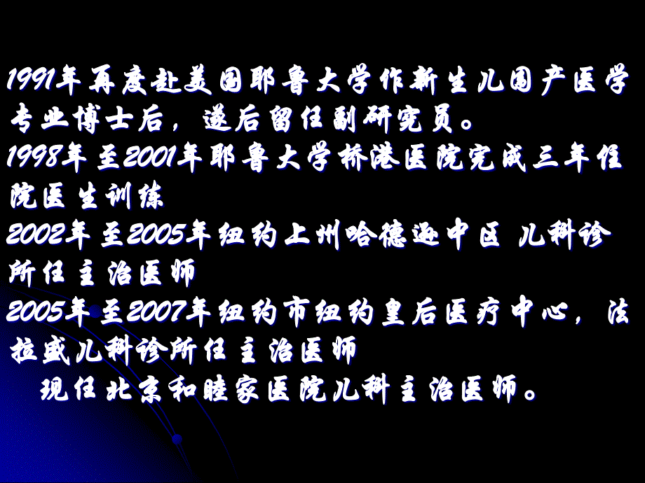 儿童发热处理原则_第3页