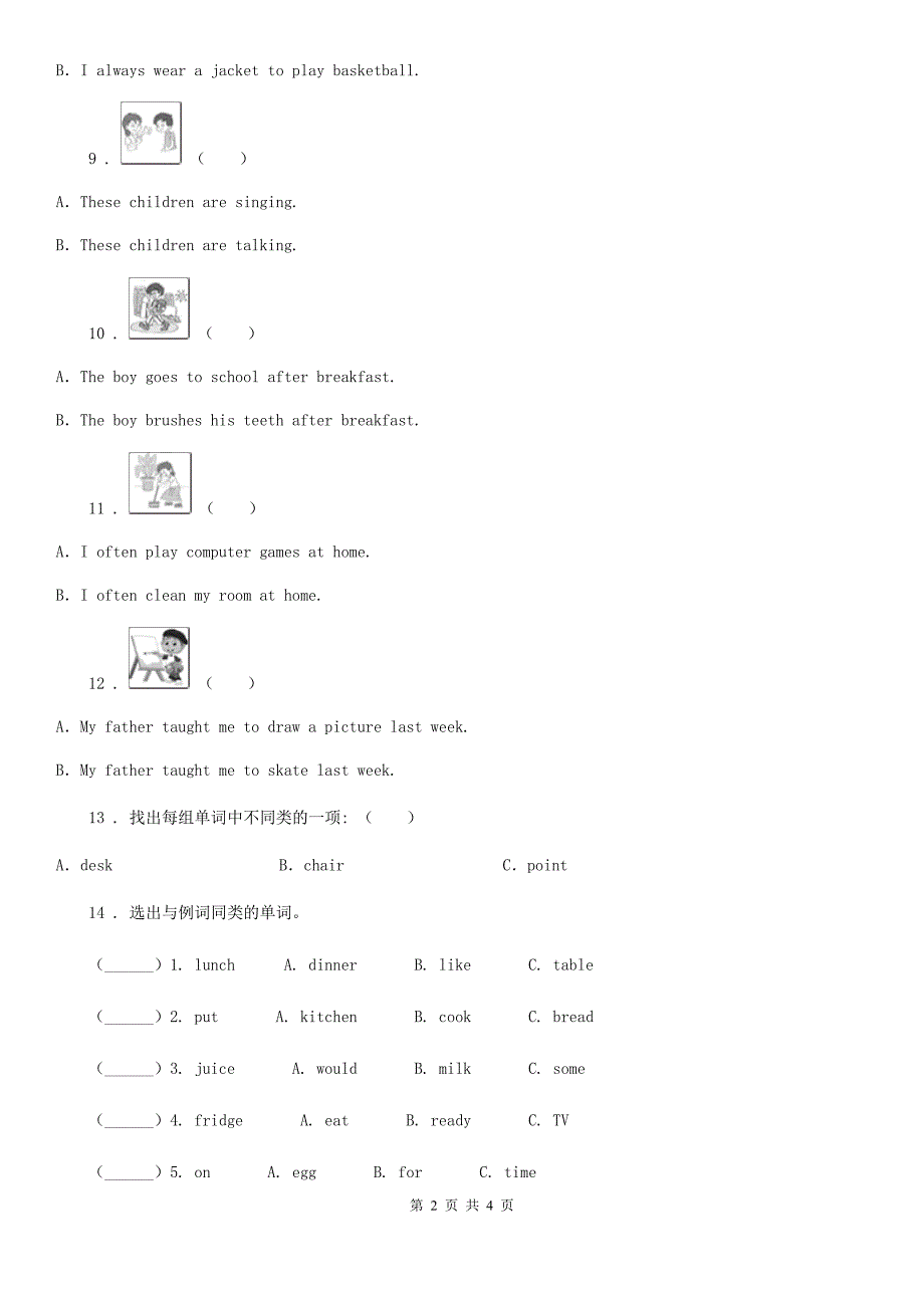 贵州省2019-2020学年英语二年级下册Module 9单元测试卷C卷_第2页