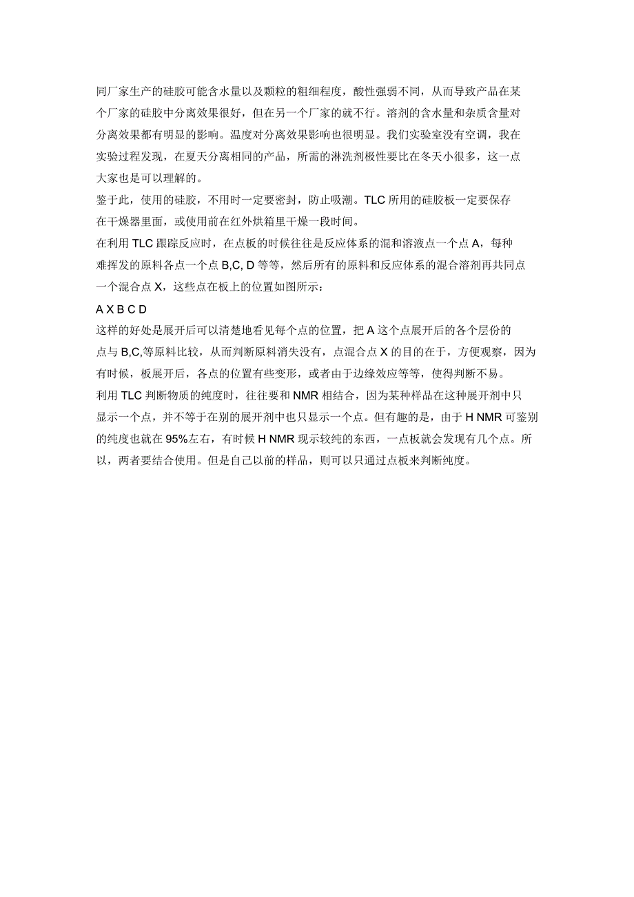 柱层析和tlc是有机化学工作者必须下苦功夫的两项实验技术[1].doc_第3页