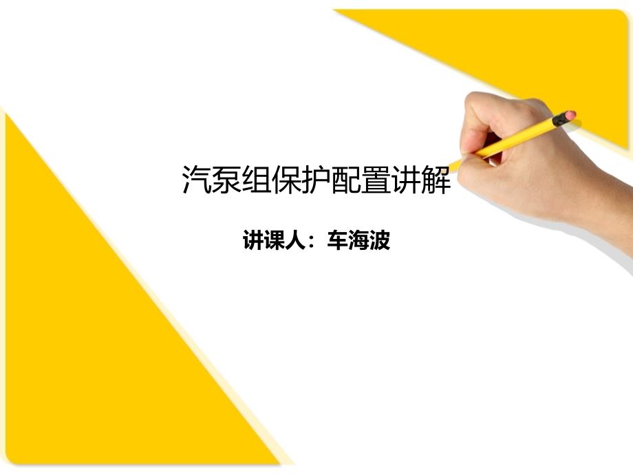 小机调节系统说明_第1页