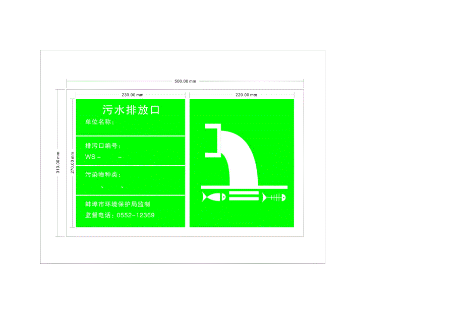 各类污染物标识牌_第3页