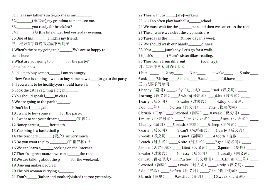 根据首字母填单词_第3页