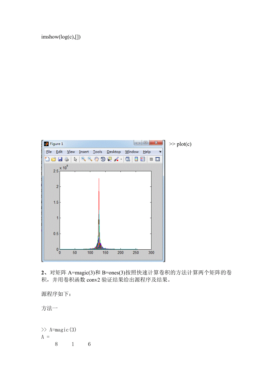 太原理工大学 matlab课程设计 图像的傅里叶变换及其应用 doc.doc_第5页