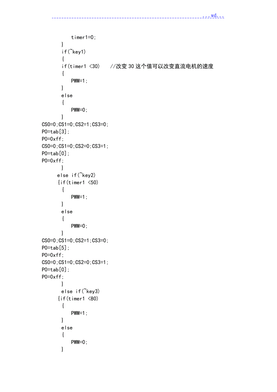 基于PWM的电机调速系统设计_第2页