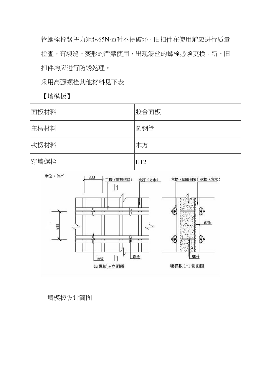 周转材料的周转次数分析_第4页