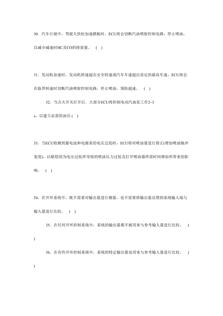 2024年职业院校技能大赛理论题库电子控制基础部分_第4页