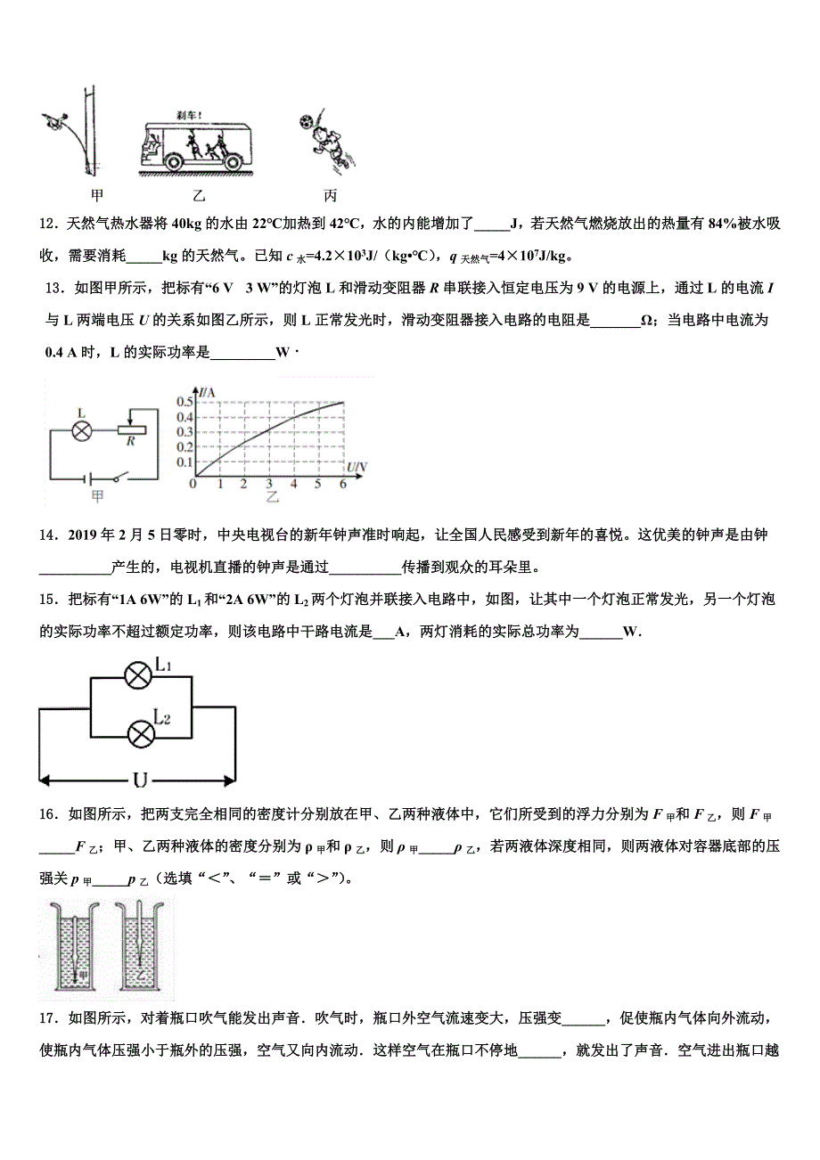 2023年江苏省苏州市苏州市星港中学中考物理模试卷（含解析).doc_第4页