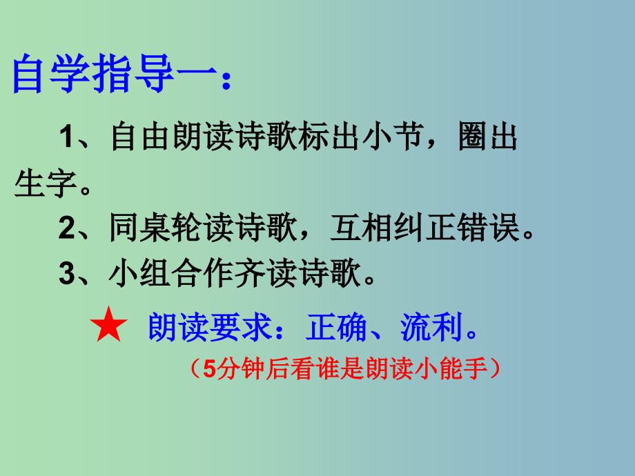 二年级语文下册 第三单元《你别问这是为什么》课件1 西师大版_第4页