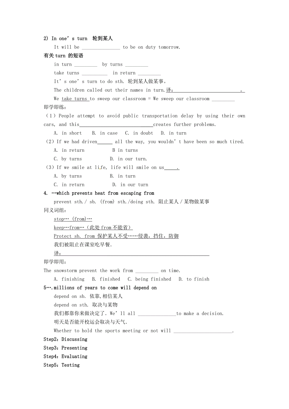 江西省高中英语Unit4 Astronomy the science of the stars Language acquaintance2导学案 人教版必修3精修版_第3页