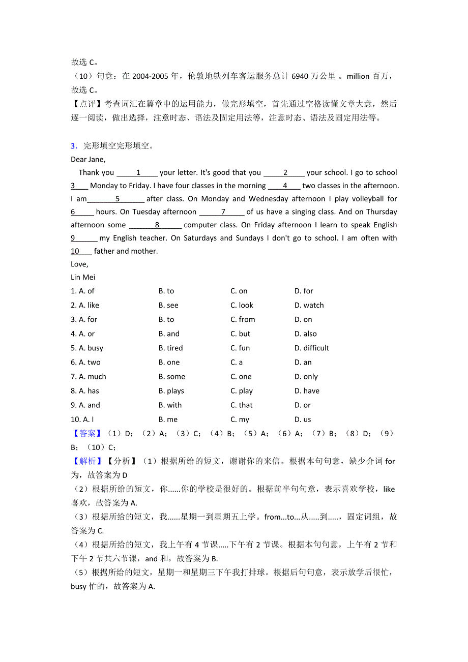 【10套】太原市小升初英语完形填空详细答案.doc_第3页