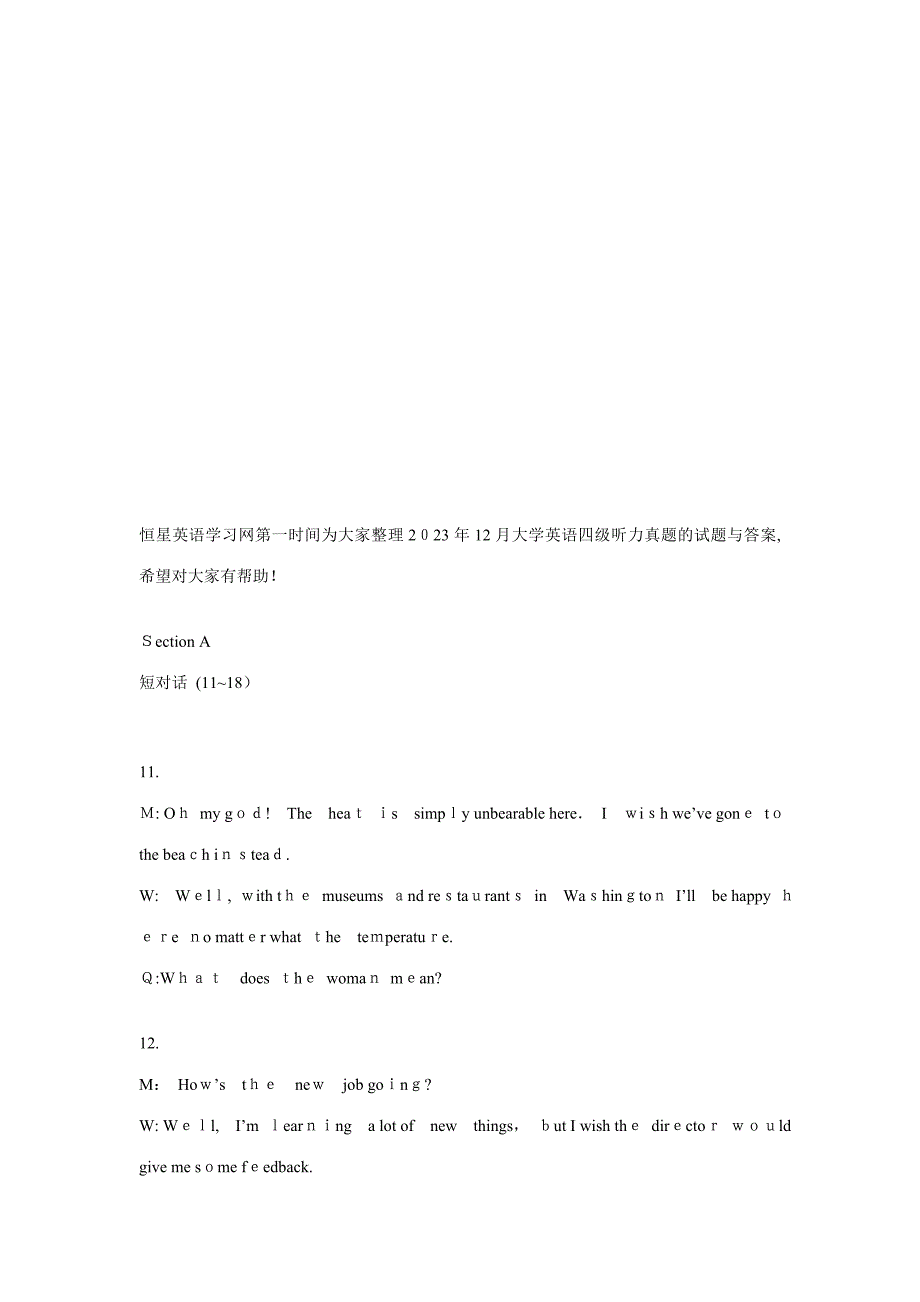 2023年大学英语四级听力真题的试题及答案_第1页