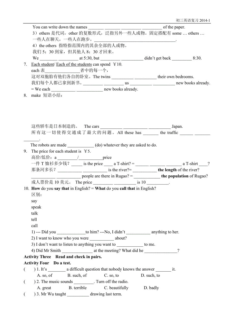 中考复习活动单一（7AUnit1-3）_第2页