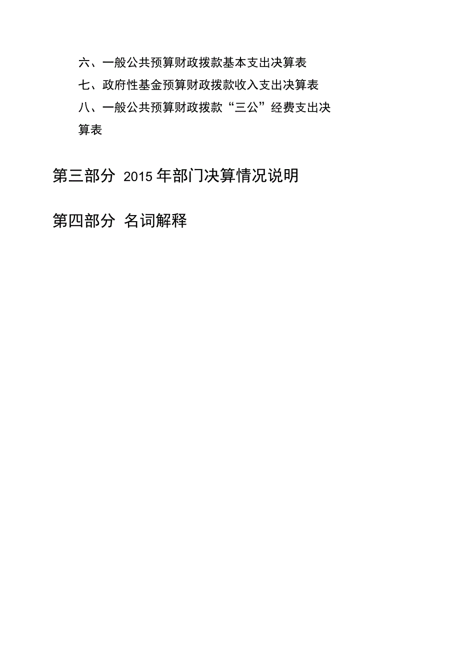 胶州目标管理绩效_第2页