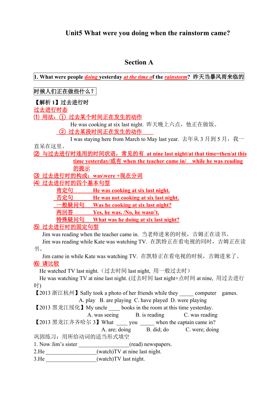 人教版八年级英语下Unit5知识点讲解_第1页