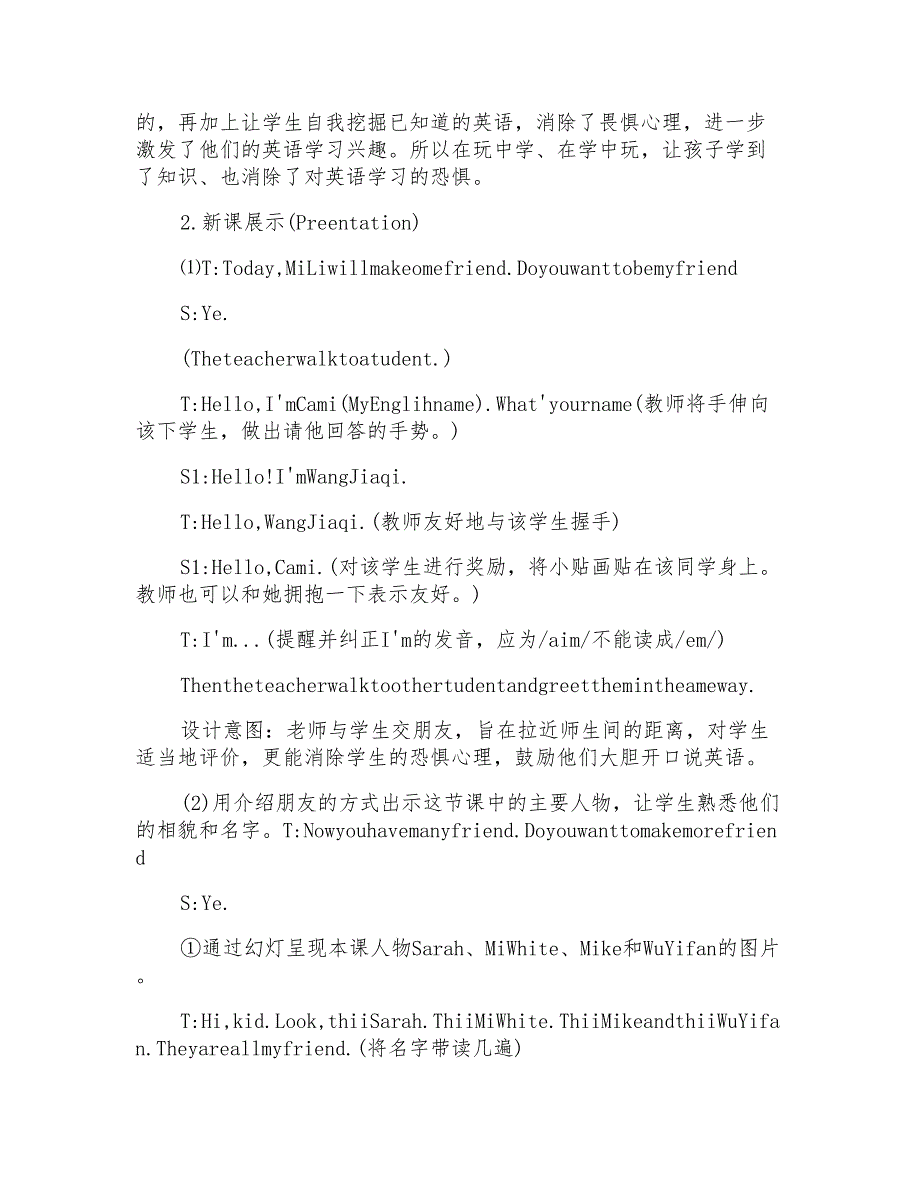 三年级上册英语教案最新参考_第3页