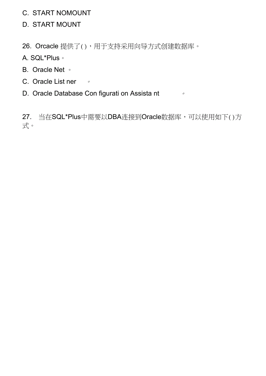 Oracle开发数据库试题._第4页