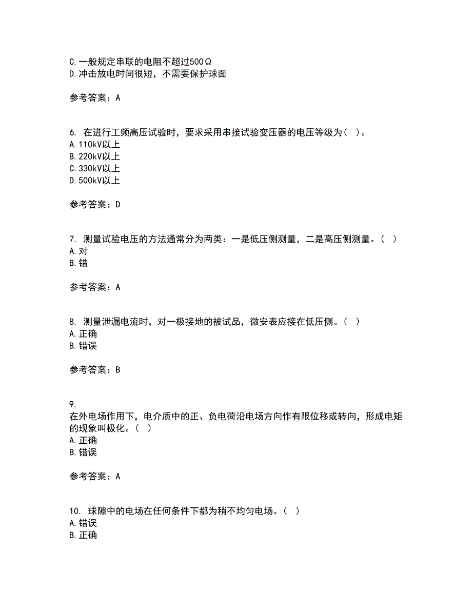 重庆大学21春《高电压技术》离线作业1辅导答案94_第2页