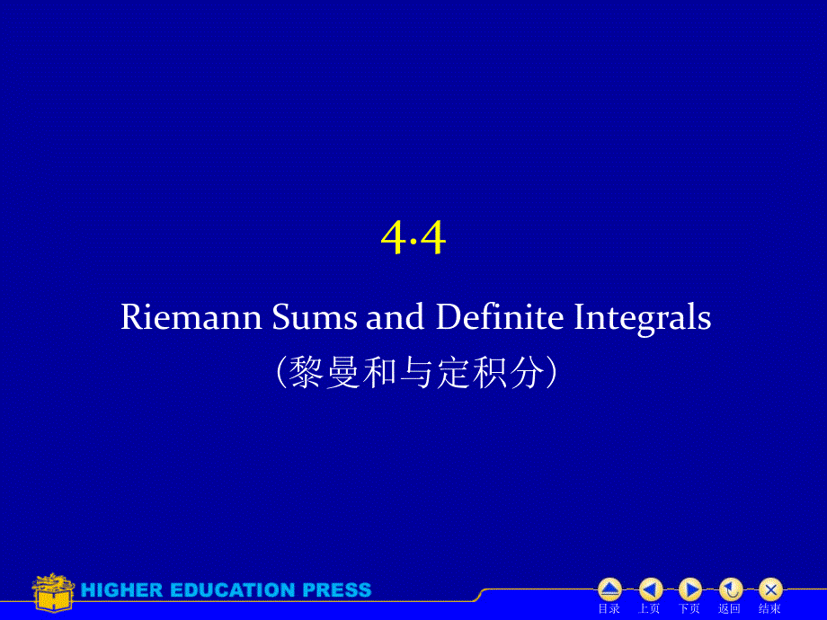 托马斯微积分课件4.4RiemannSumsandDefiniteIntegrals_第2页