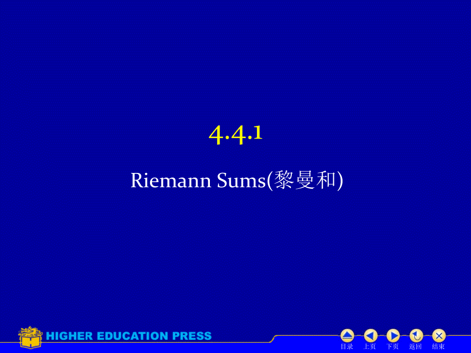 托马斯微积分课件4.4RiemannSumsandDefiniteIntegrals_第4页