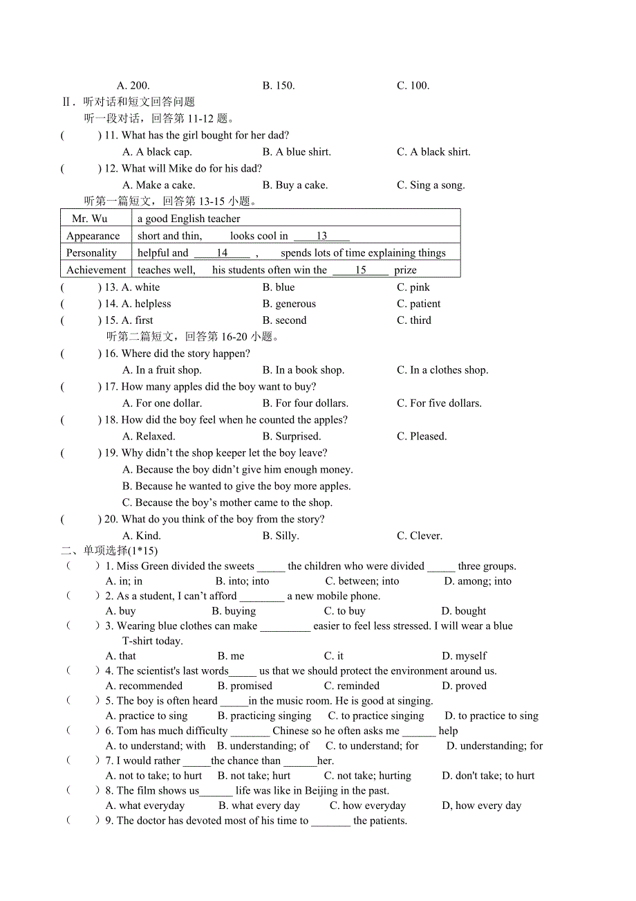 九年级英语测试卷_第2页