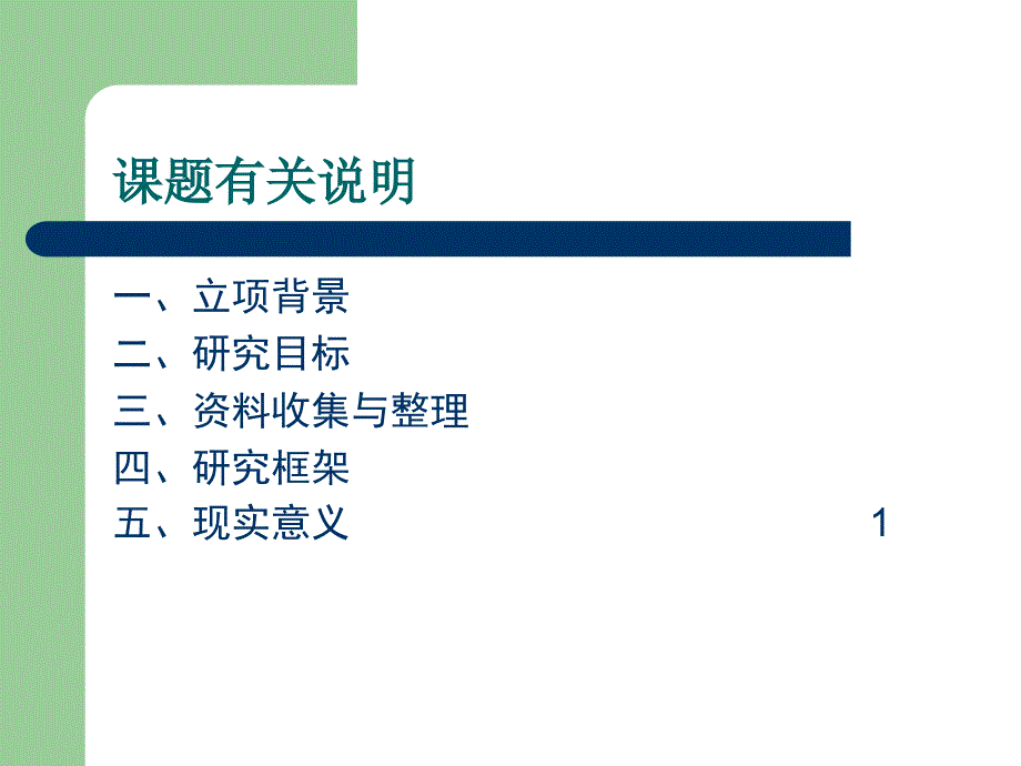 全面预算管理与绩效评估案例.ppt_第2页