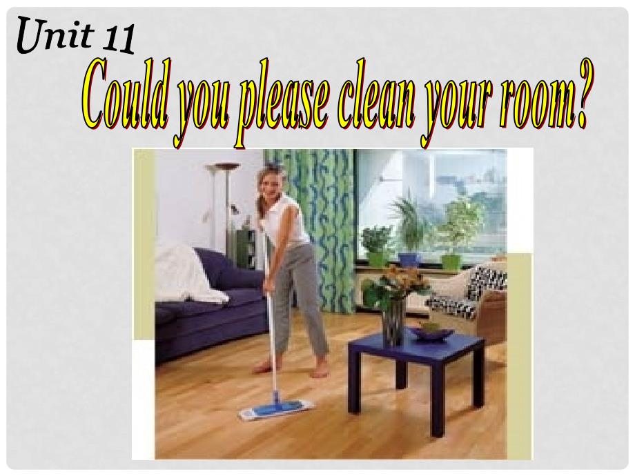 山东省单县希望初级中学八年级英语上册《Unit 11 Could you please clean your room》课件1 人教新目标版_第1页