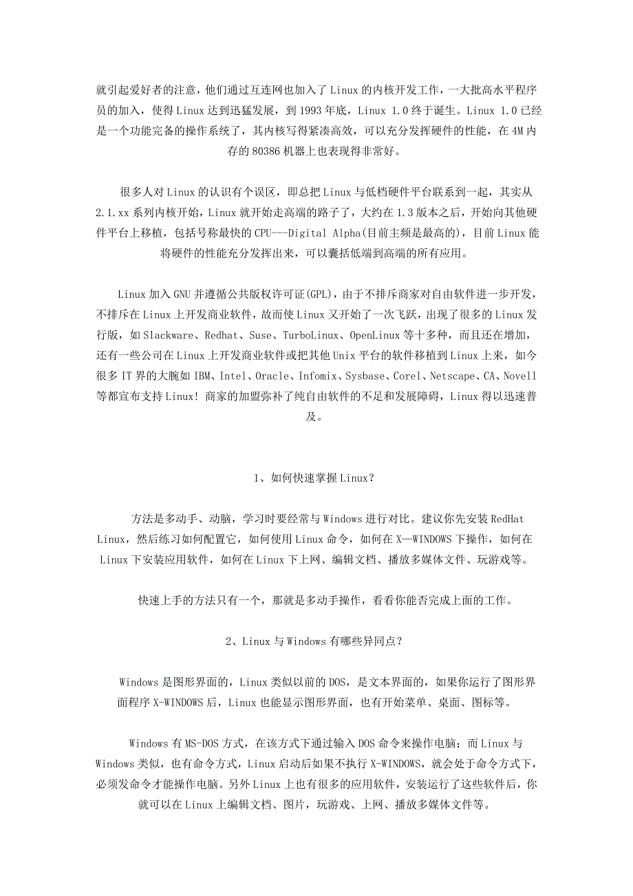 Linux学习基础(中国公社网).doc_第2页