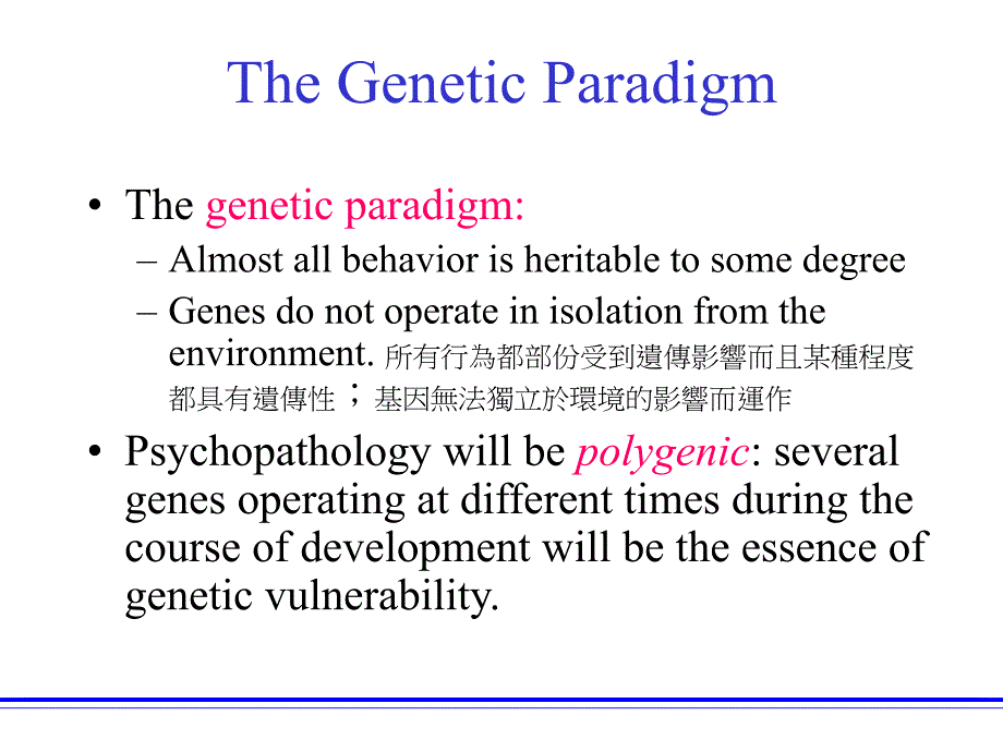 《基本文化概念》PPT课件_第2页