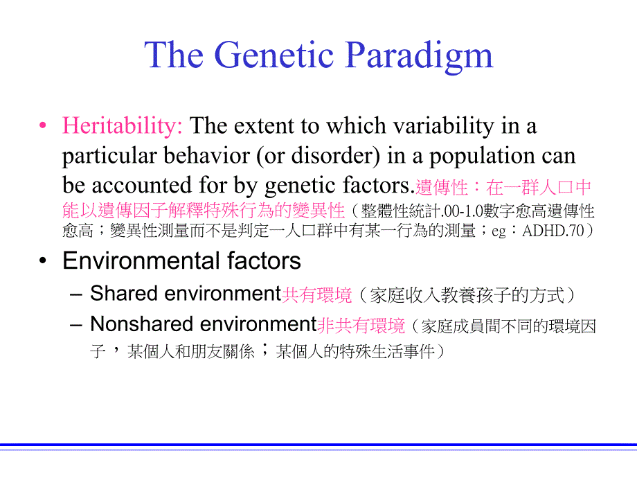 《基本文化概念》PPT课件_第3页