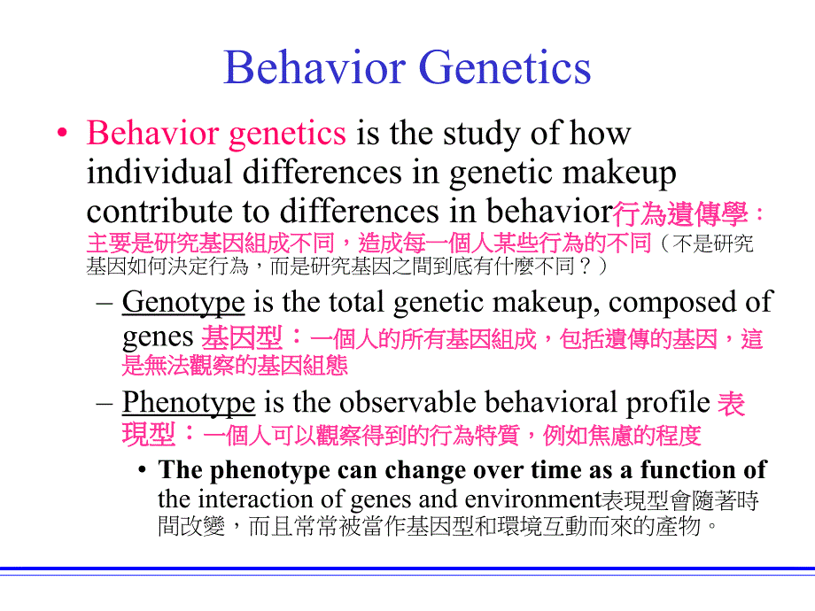 《基本文化概念》PPT课件_第4页