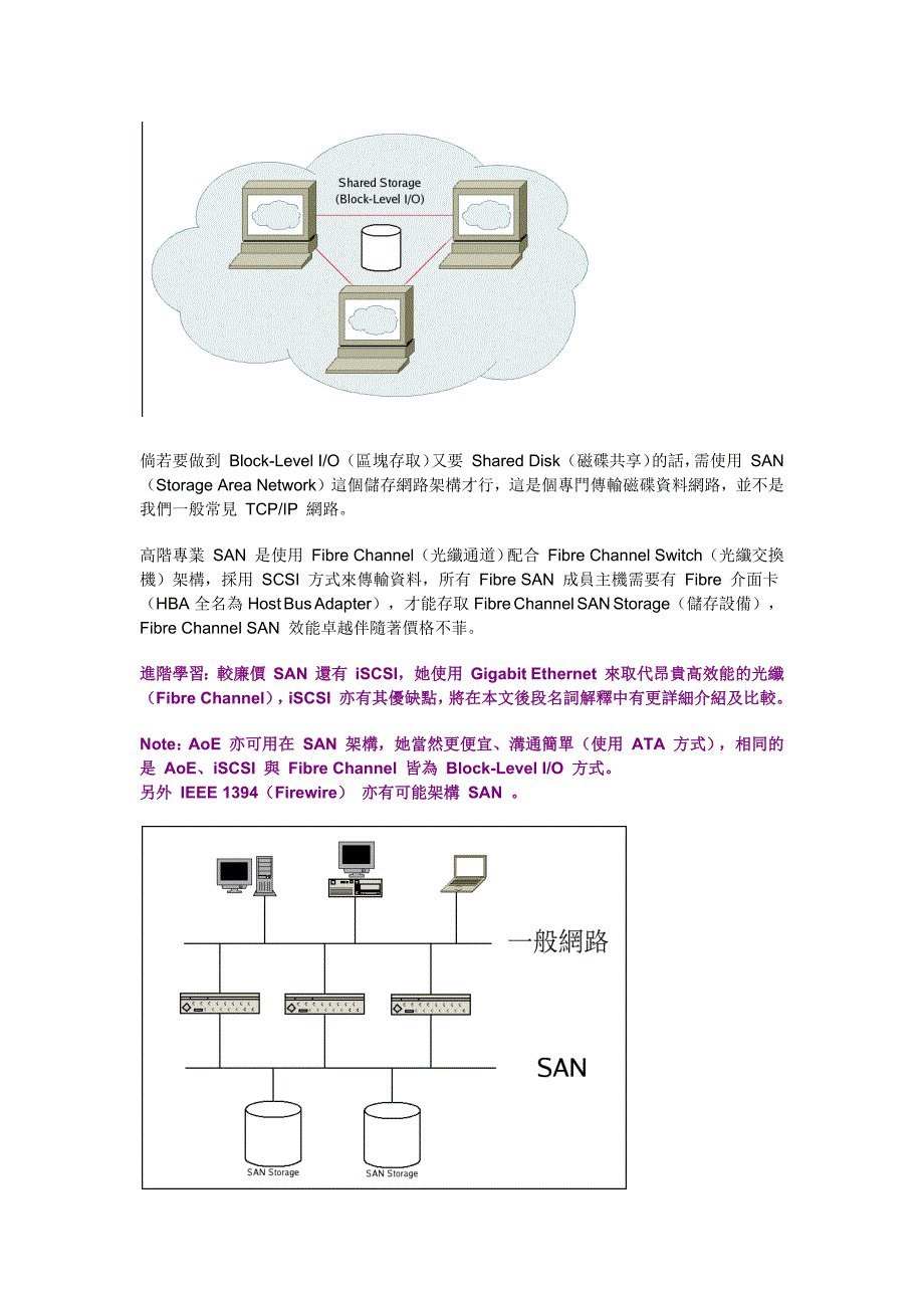 ATA-over-Ethernet(AoE)介绍：一种 iSCSI 与 Fibre Channel 之替代方案,TeraByte 等级磁盘储存系统.doc_第4页