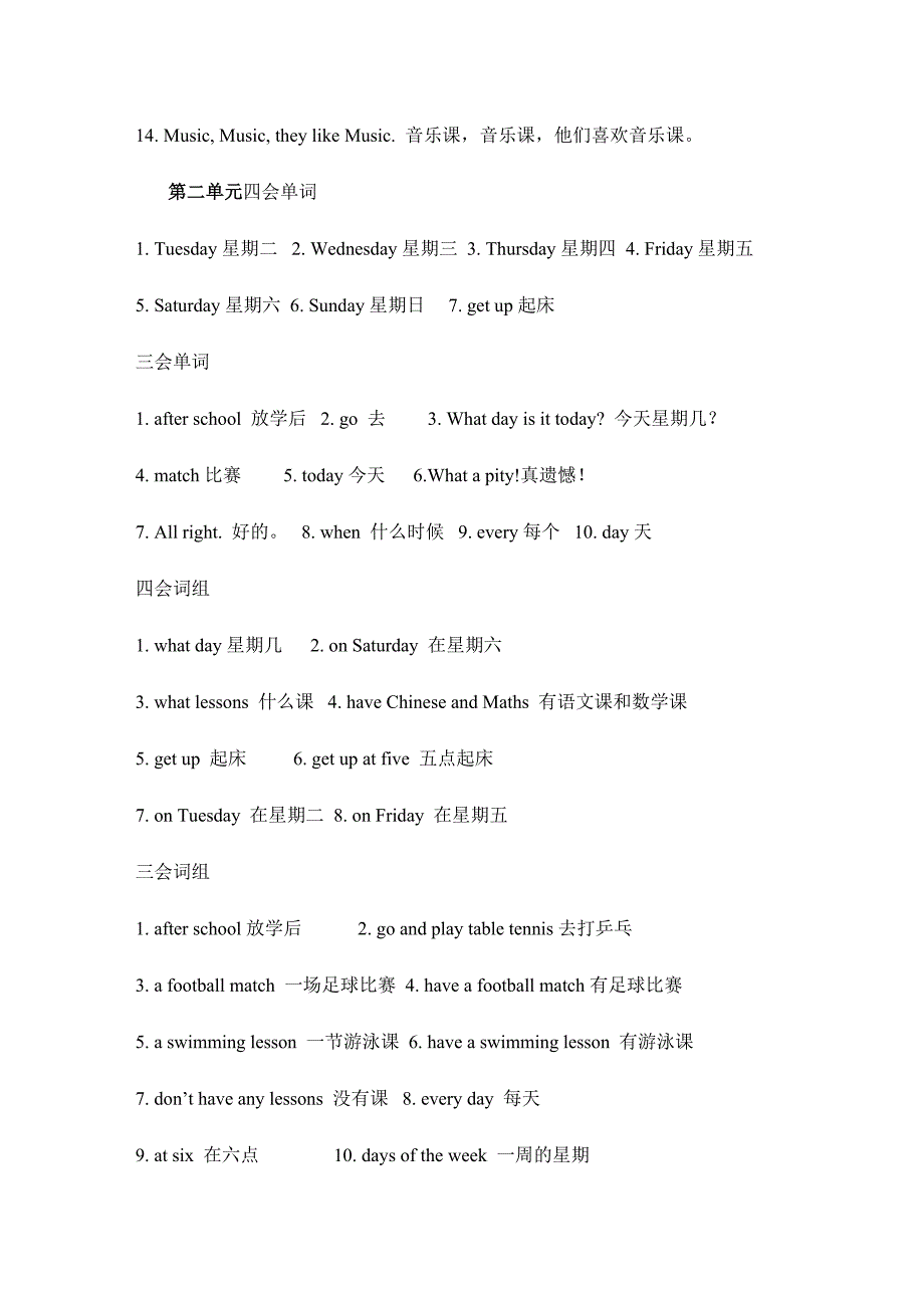 译林英语四年级下册各单元知识点汇总_第3页